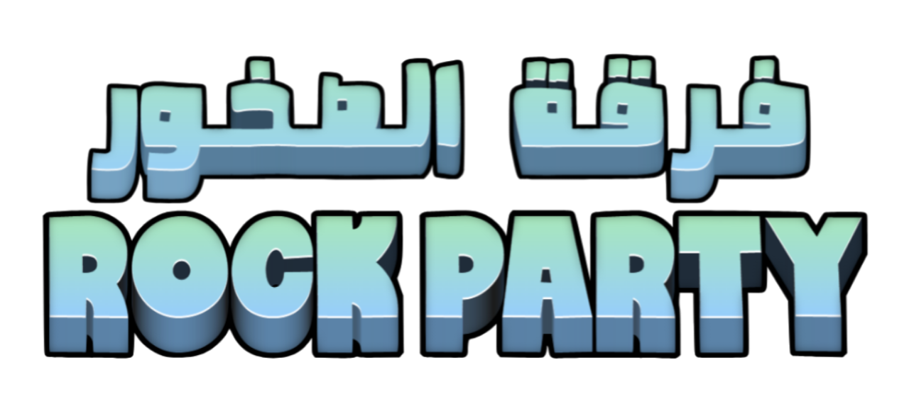 RockParty / فرقة الصخور