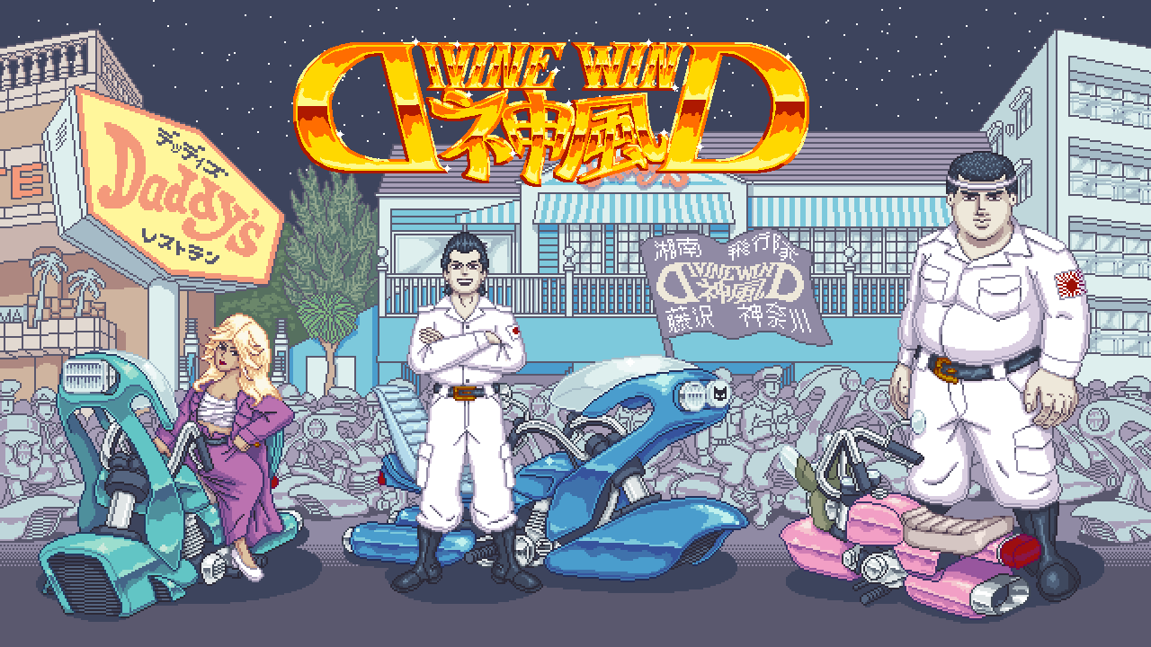 Cover image for Divine Wind