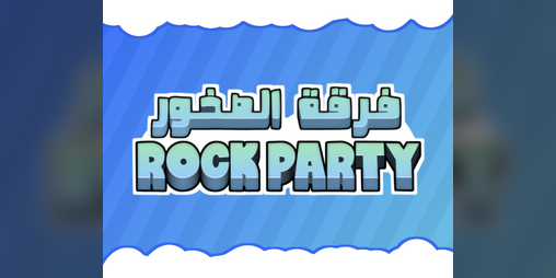 Cover image for RockParty / فرقة الصخور