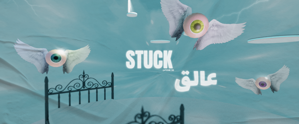 Stuck-عالق