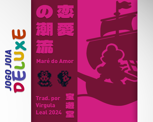 Maré do Amor cover