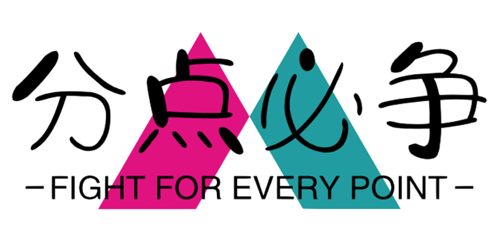 Fight For Every Point