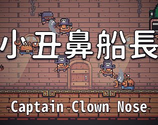 Captain Clown Nose ｜ 小丑鼻船長