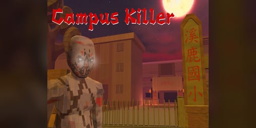 Cover image for Campus Killer 校園殺手