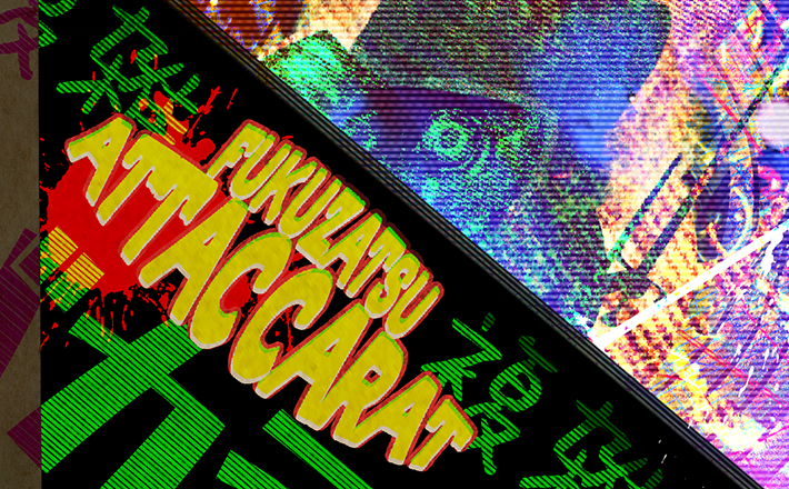 Cover image for Fukuzatsu: Attaccarat (攻撃カード)