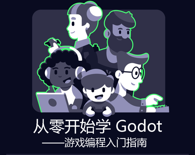  godot by samurai54