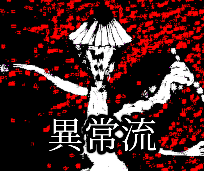 Cover image for Aberrant Flow