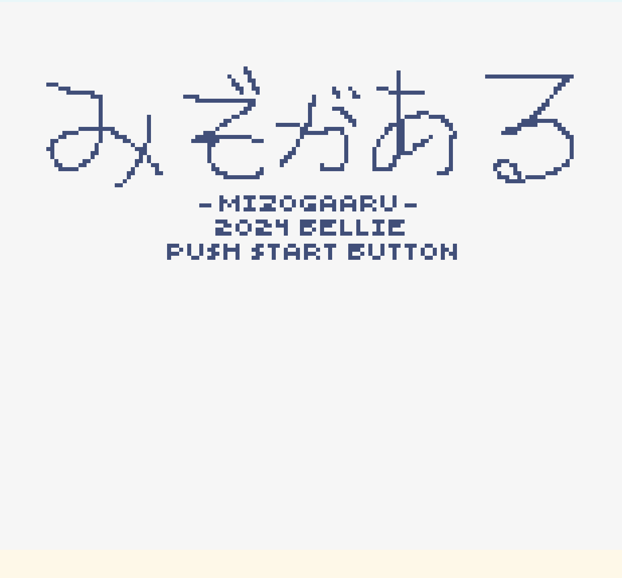MIZOGAARU みぞがある