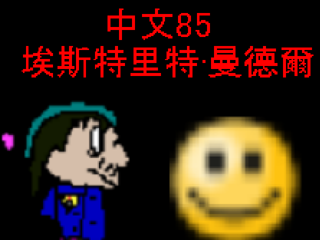 China 85