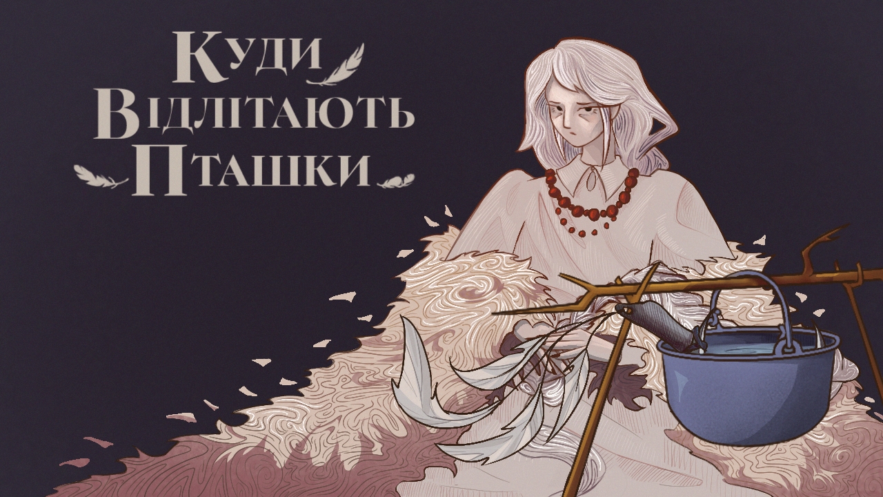 Cover image for Куди відлітають пташки