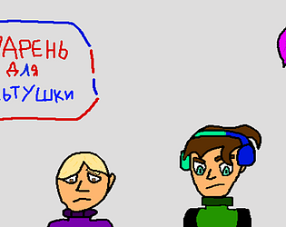 Парень Для Альтушки