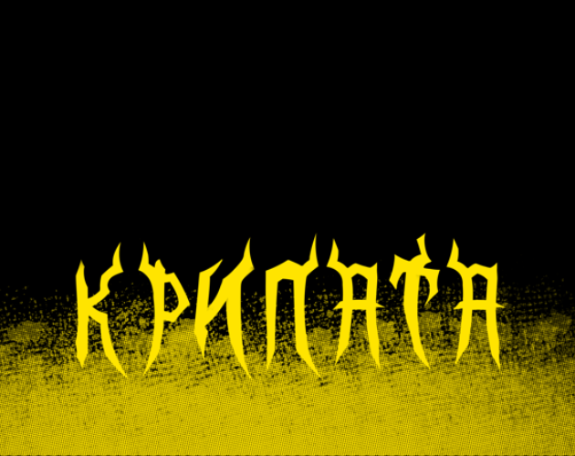 Cover image for Крилата