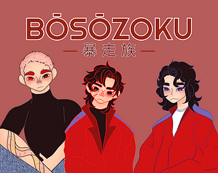 BŌSŌZOKU