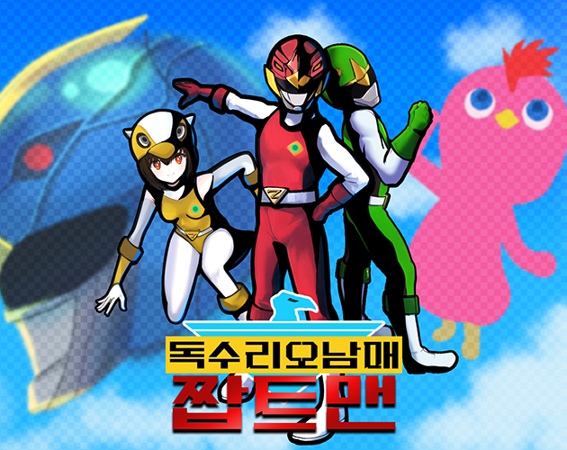 Cover image for 짭트맨
