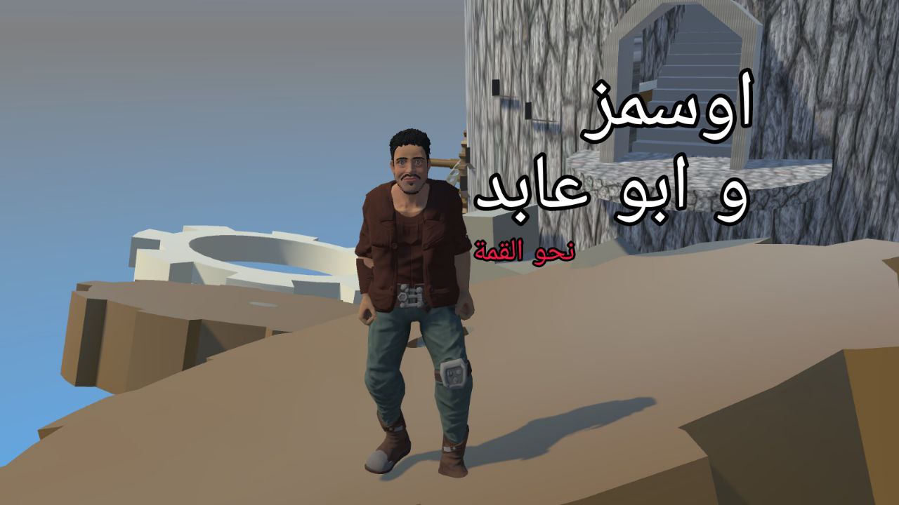 oCMc and Abu Abed towards the top