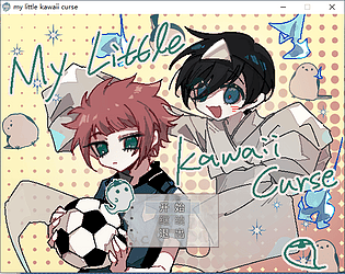 【 Bluelock Fangame】My Little Kawaii Curse