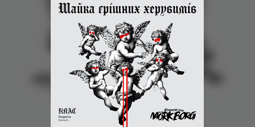 Cover image for Шайка грішних херувимів