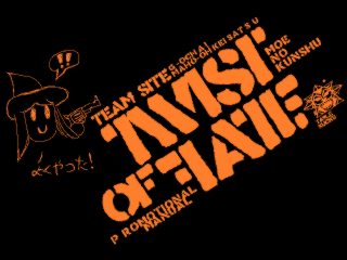 Cover image for Twist of Fate (promotional manual)