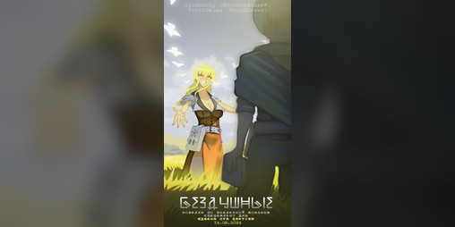 Cover image for Бездушные