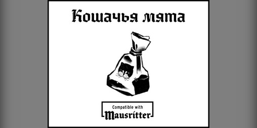 Cover image for Кошачья мята