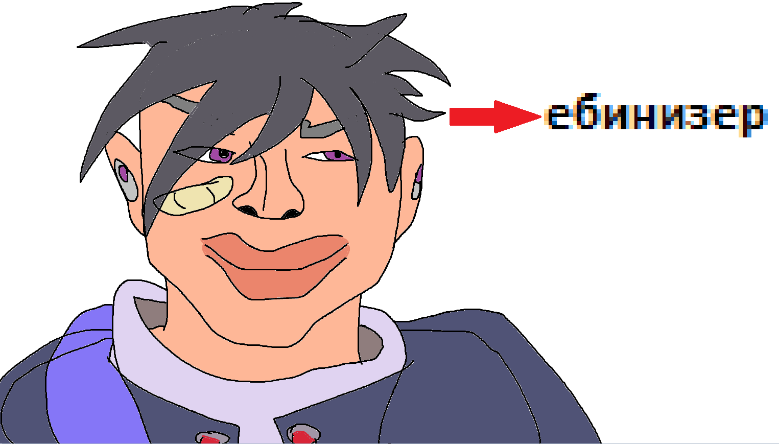 Cover image for Ебинизер