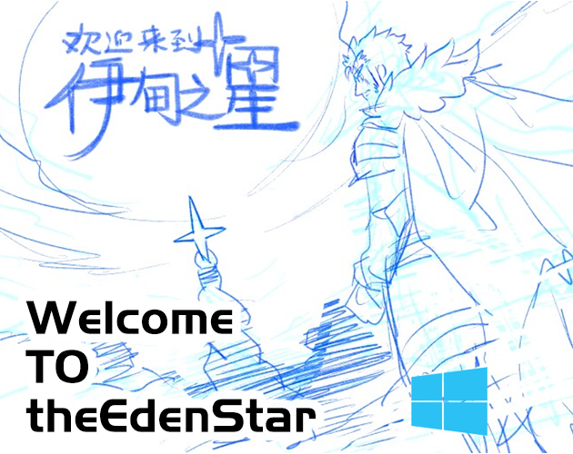 Cover image for WelcomeTOtheEdenStar-欢迎来到伊甸之星-