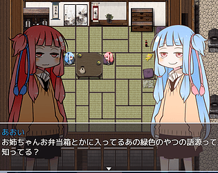 あかねちゃんが漏らすゲーム By Tissue For Voiceゲームジャム2 Itch Io