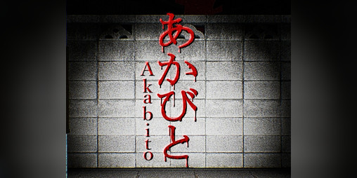 Cover image for Akabito あかびと