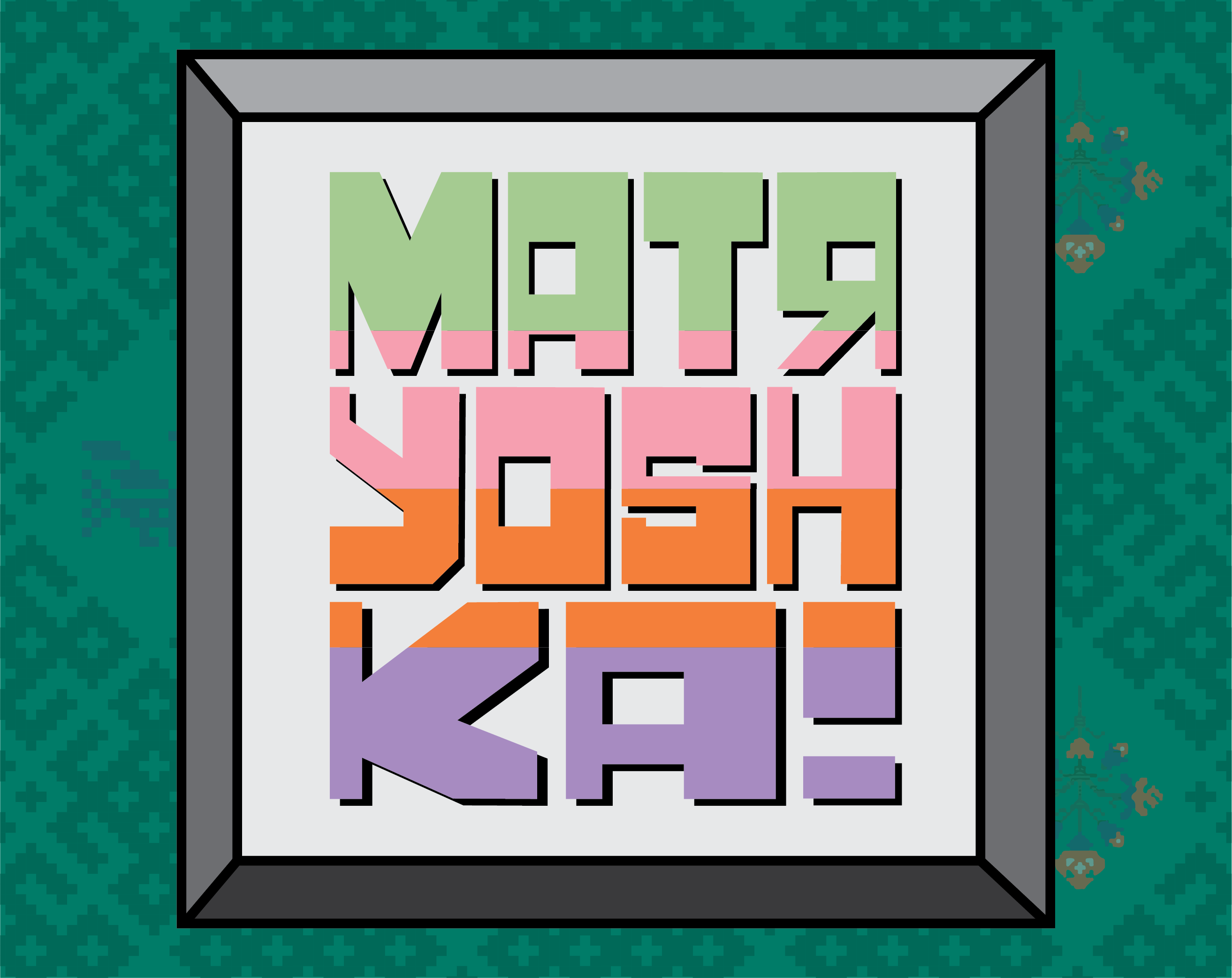 Cover image for Matryoshka!
