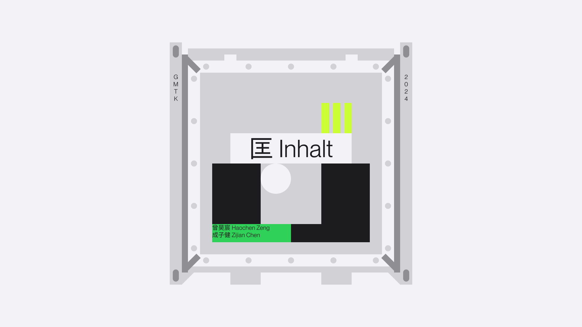 匡 Inhalt