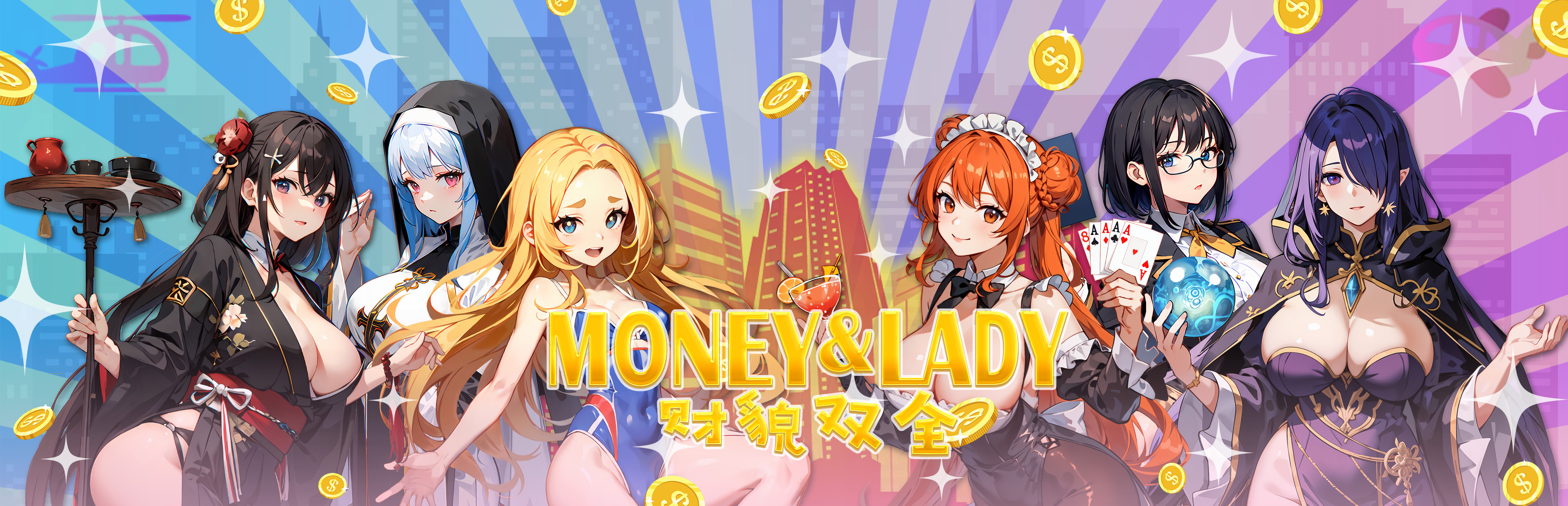 Money And Lady | 财貌双全