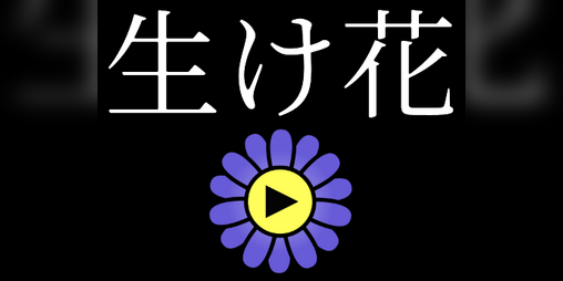 Cover image for Ikebana