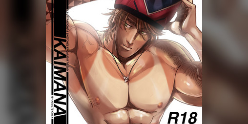 Cover image for [R18] Kaimana Artbook 2019-2024