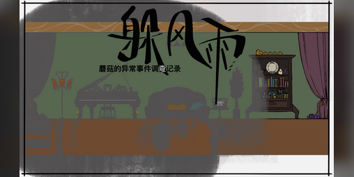 Cover image for Mushroom's investigation into curious cases
