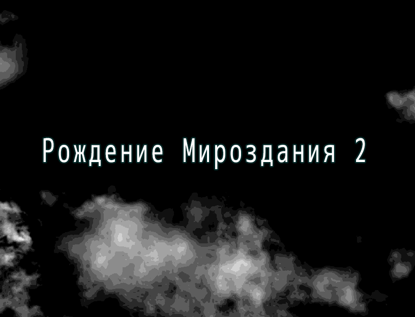 BIRTH OF THE UNIVERSE 2