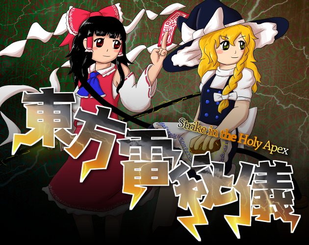 東方雷秘儀 ～ Strike in the Holy Apex. by Kurenai