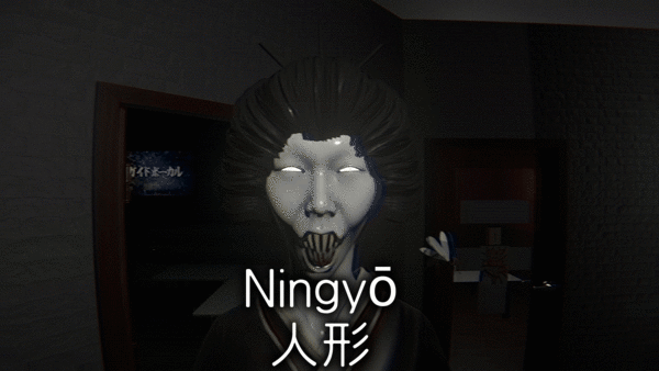 Ningyō 人形