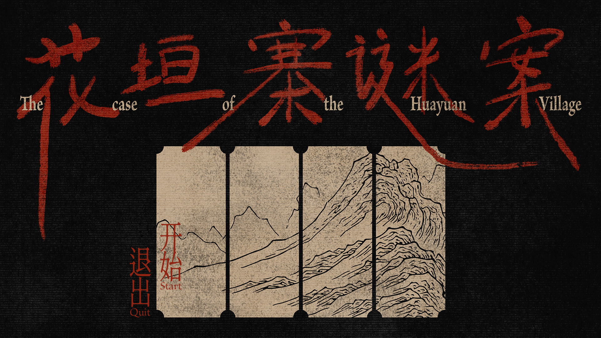 Cover image for The case of the Huayuan Village