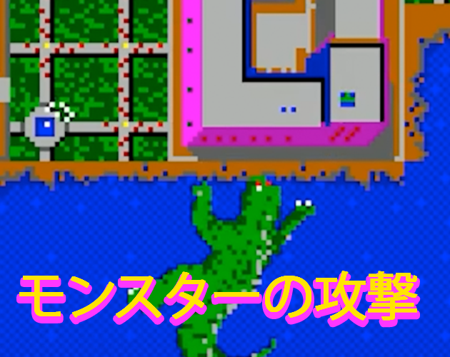 Monsuta No Kogeki