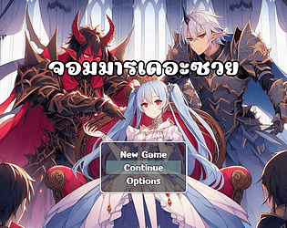 The Unlucky Demon King DEMO(TH)