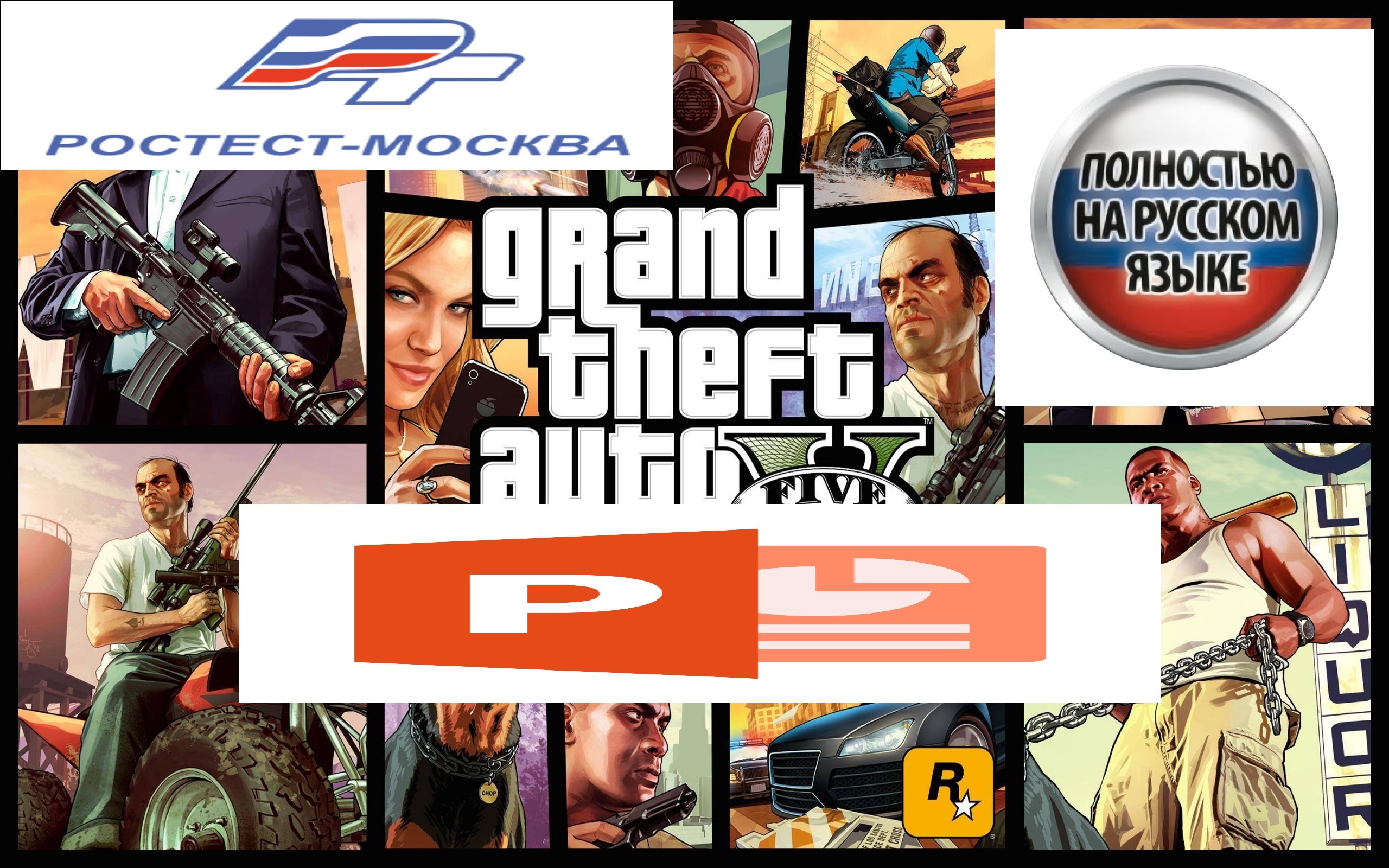 Devlog - GTA V PowerPoint Edition полностью на Русском by maximka2010gif