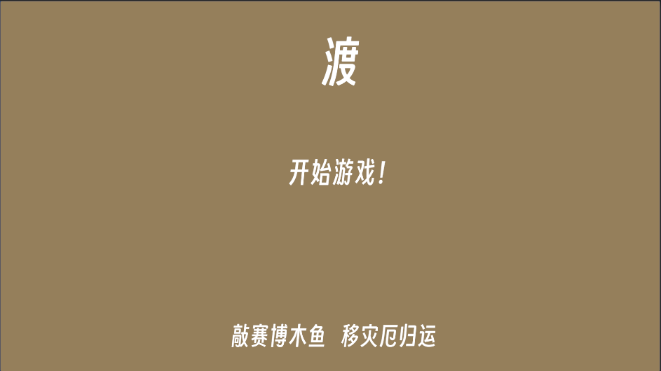 Cover image for 《渡》