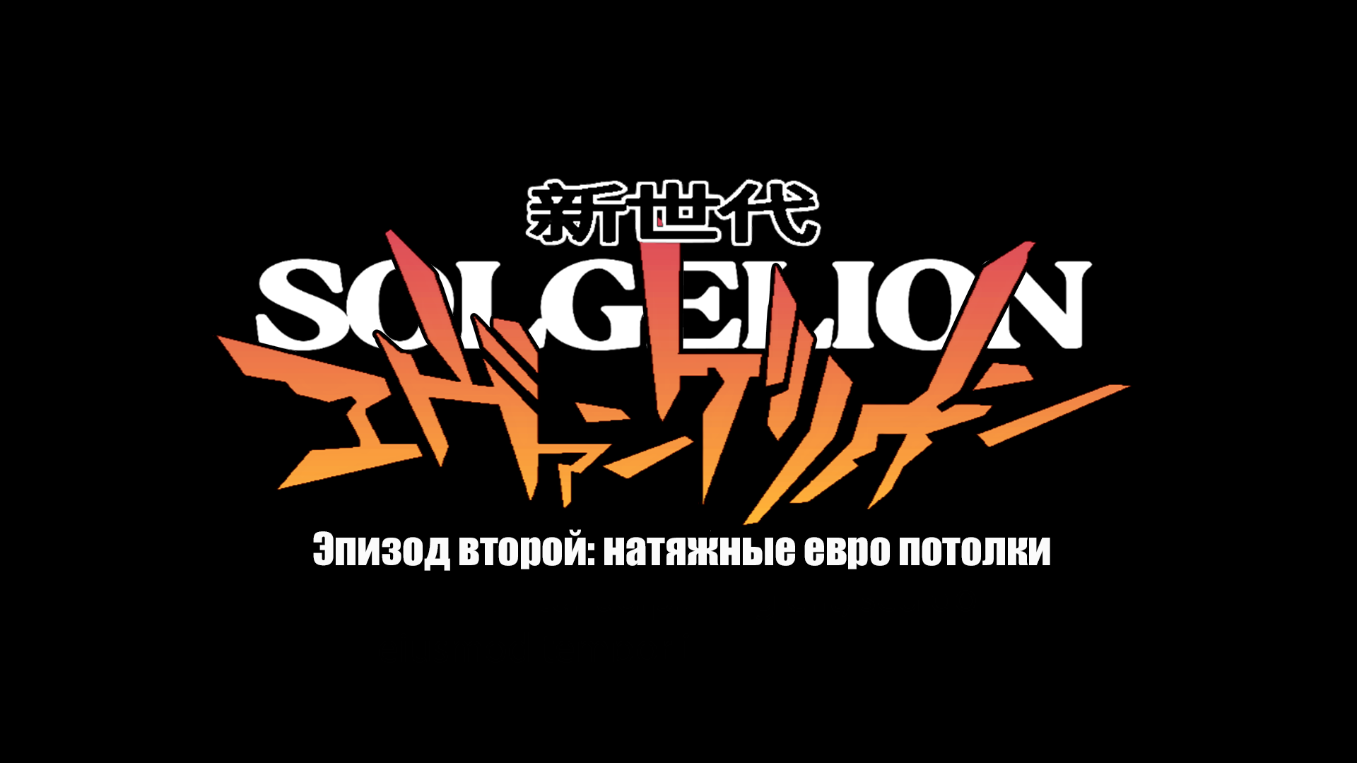 Cover image for Solgelion S2