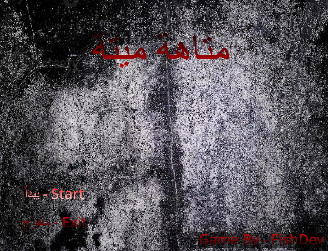 Cover image for متاهة ميتة - Dead Laberyth
