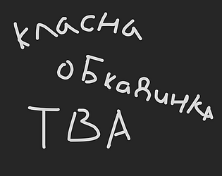 У мене нуль ідей для назви