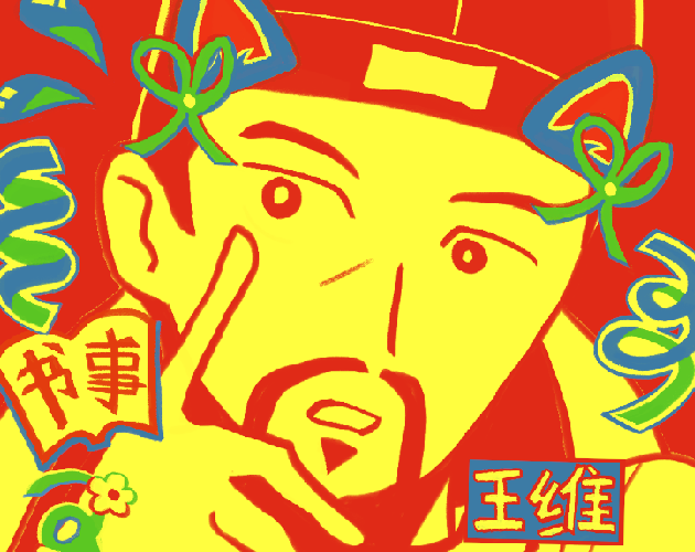 Cover image for nineteen ways of looking at wang wei