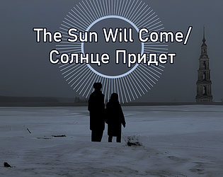 The Sun Will Come/Солнце Придет