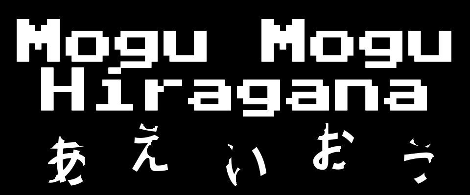 Mogu Mogu Hiragana