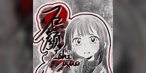 Cover image for IshiKao
