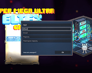 SuperMegaUltra Eltex Game